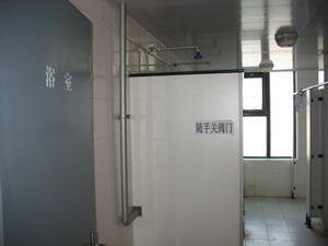 北京電影電視培訓(xùn)學(xué)校浴室IC卡水控機(jī)安裝現(xiàn)場(chǎng)