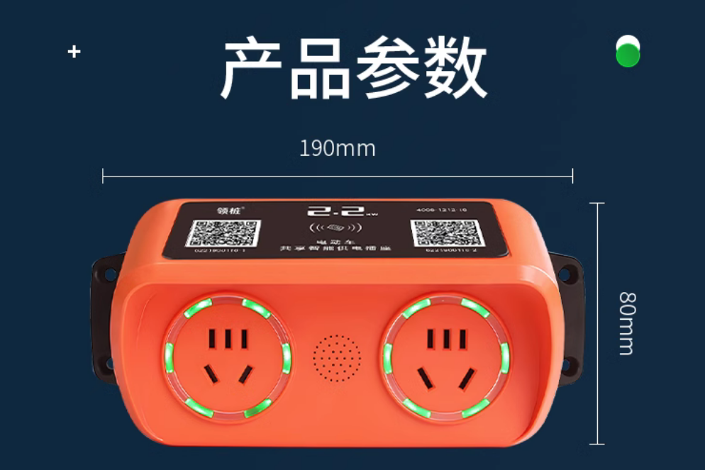 4G智能掃碼充電插座2路 戶外小區(qū)電瓶電動(dòng)車(chē)充電樁家用刷卡