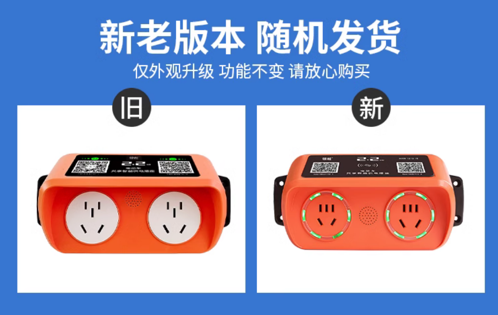 4G智能掃碼充電插座2路 戶外小區(qū)電瓶電動(dòng)車(chē)充電樁家用刷卡